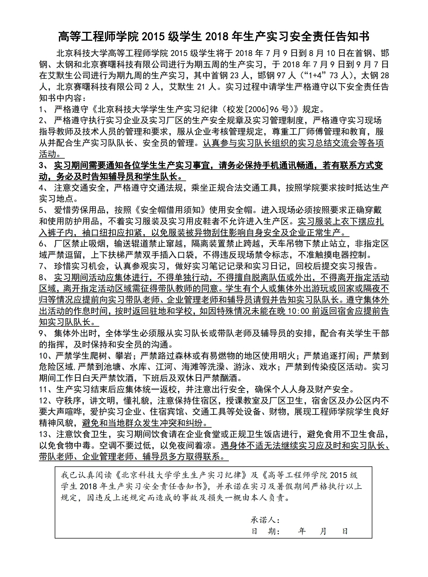 崇尚实践、知行并重，青春的汗水永远在路上——成人在线
召