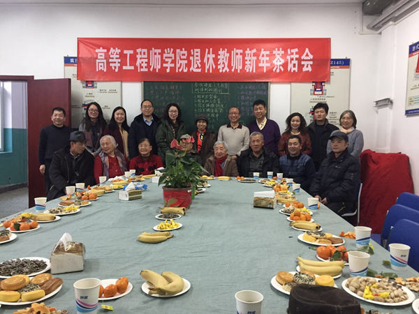 不忘初心 融以致远 成人在线
举行离退休职工迎新春茶话会