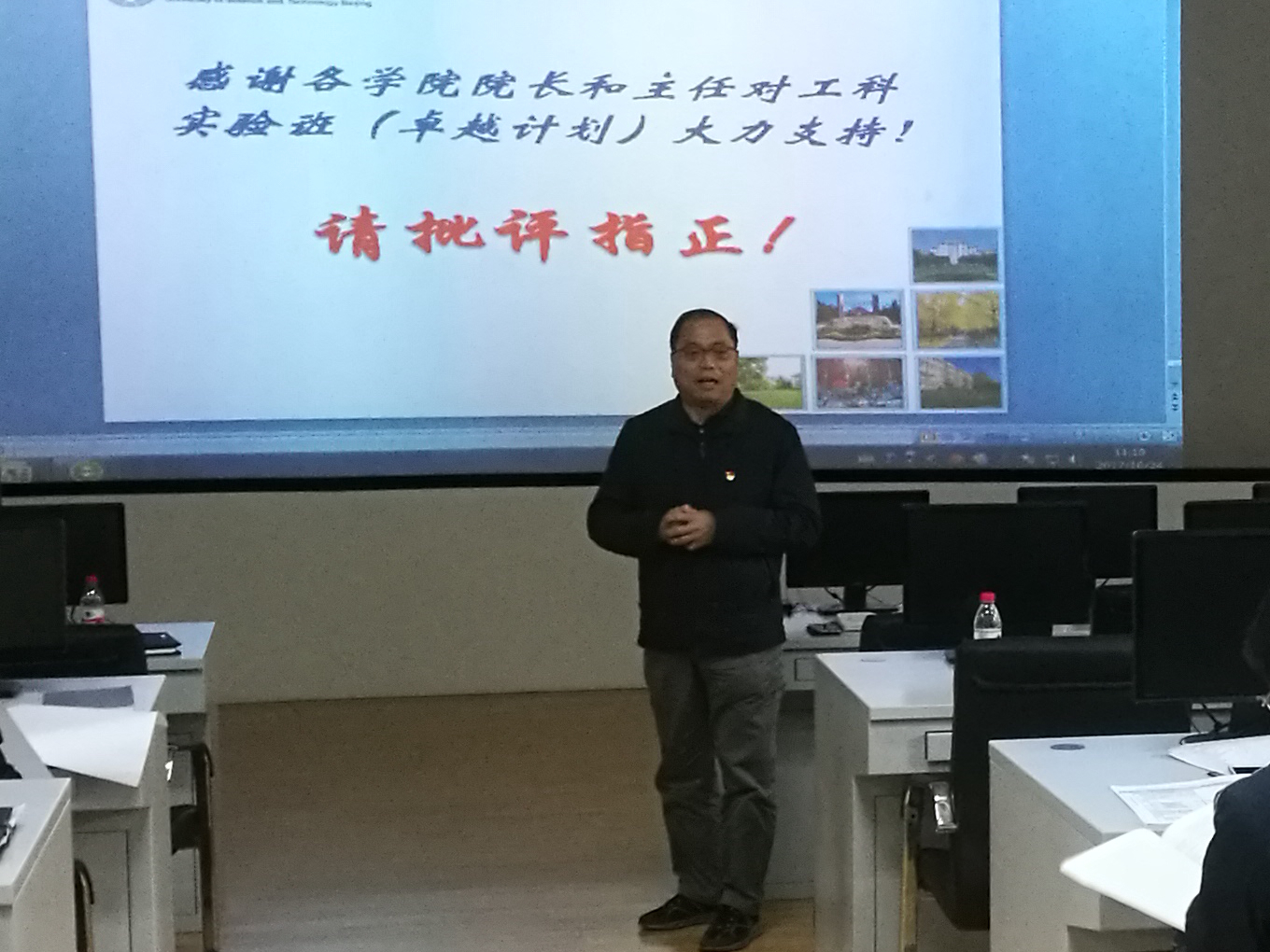2017年度成人在线
“工科试验班”教学培养方案交流会