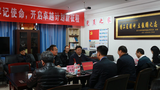 杨仁树校长到成人在线
调研交流